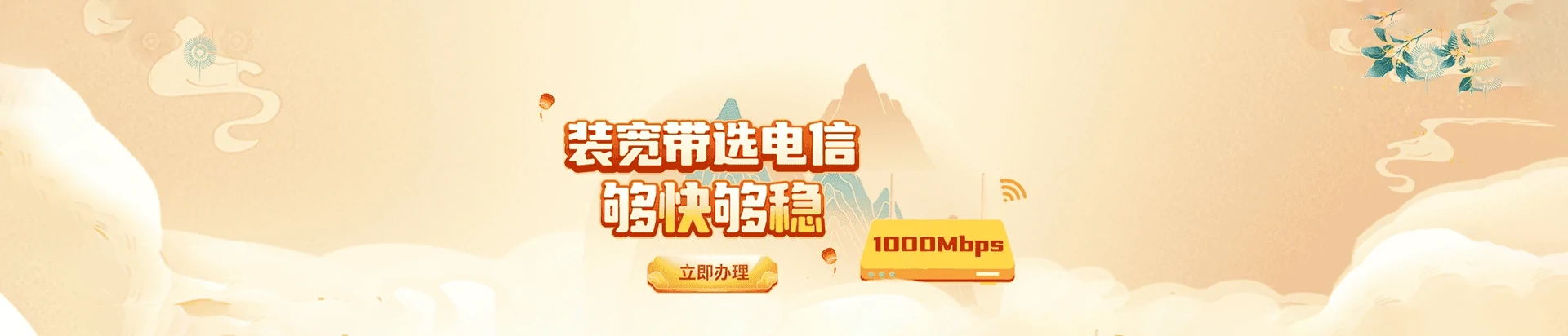 华池县电信宽带