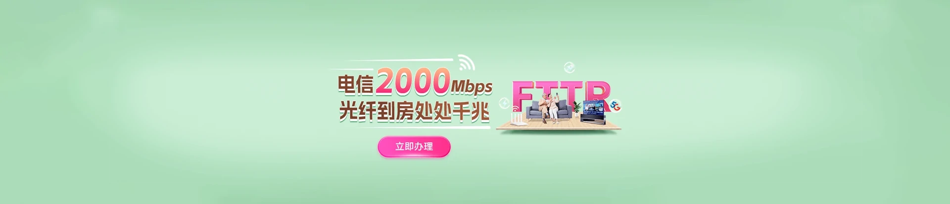 华池县电信宽带