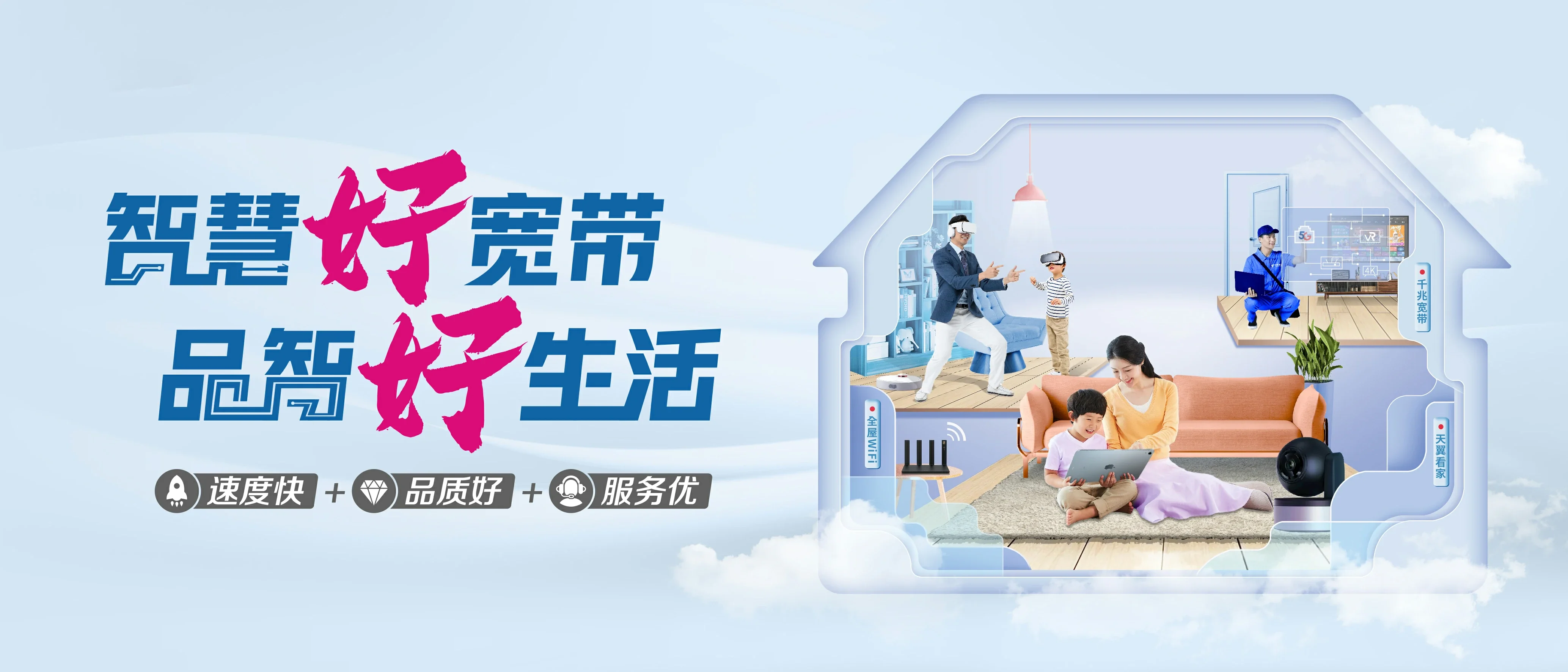 中国电信 华池县电信宽带 宽带套餐