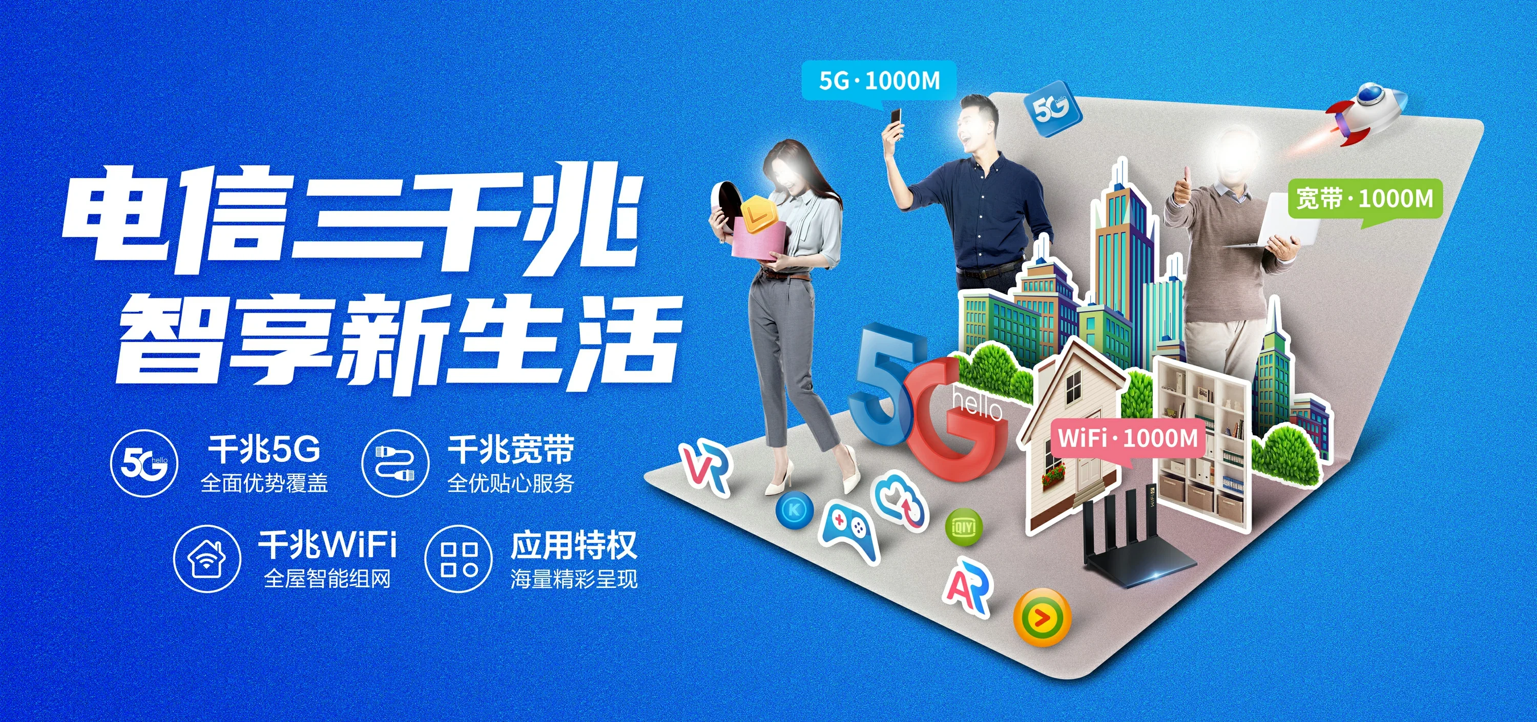 中国电信 华池县电信宽带 宽带套餐